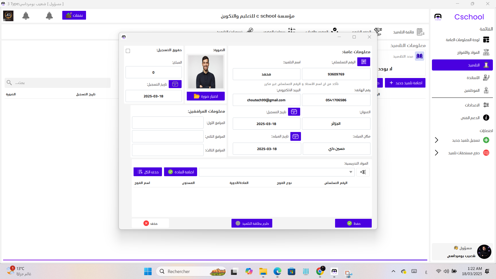 صورة من البرنامج