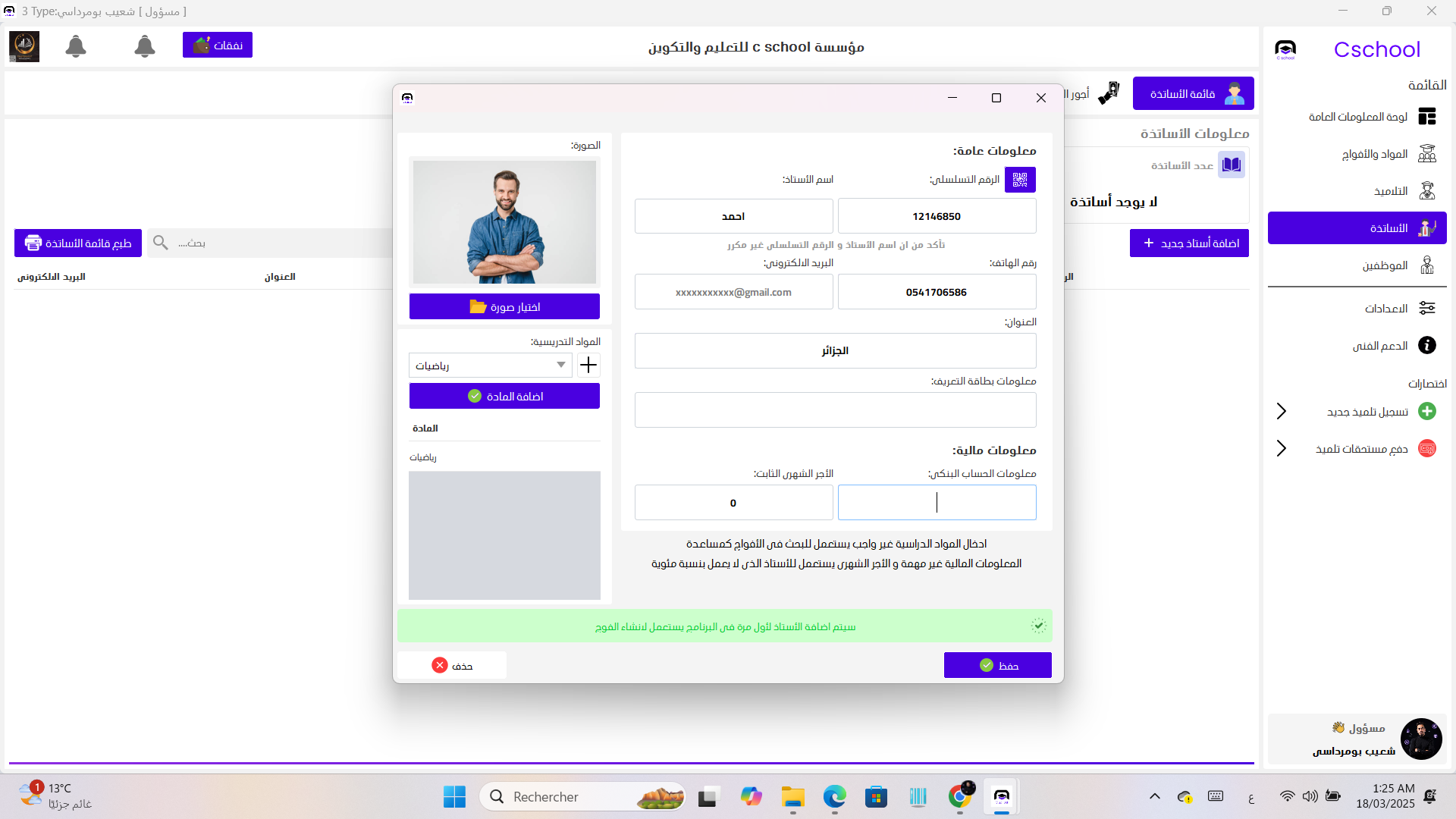 صورة من البرنامج