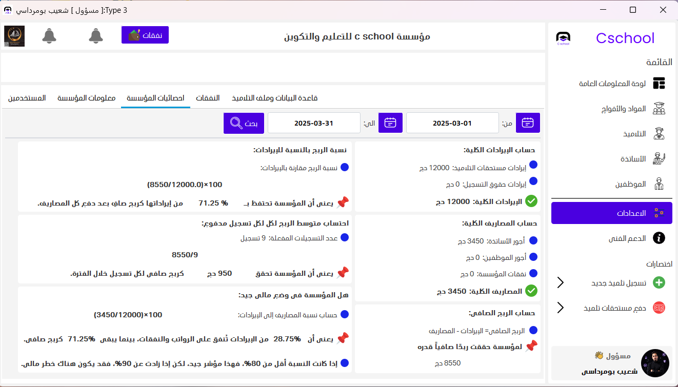 صورة من البرنامج