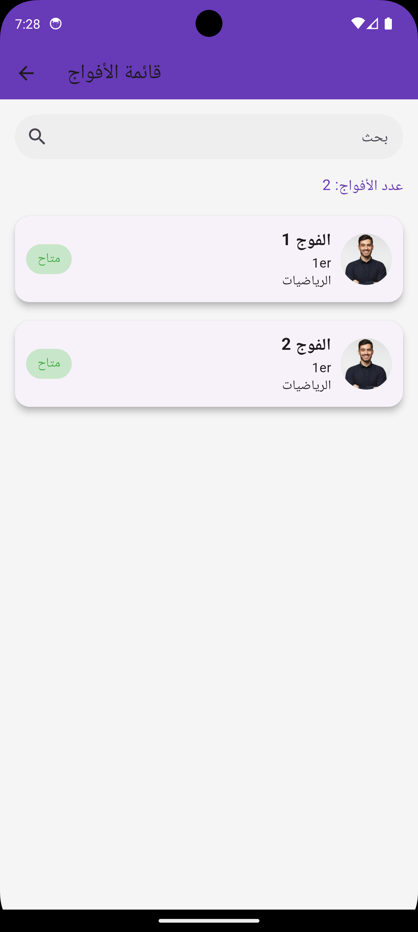 صورة من التطبيق