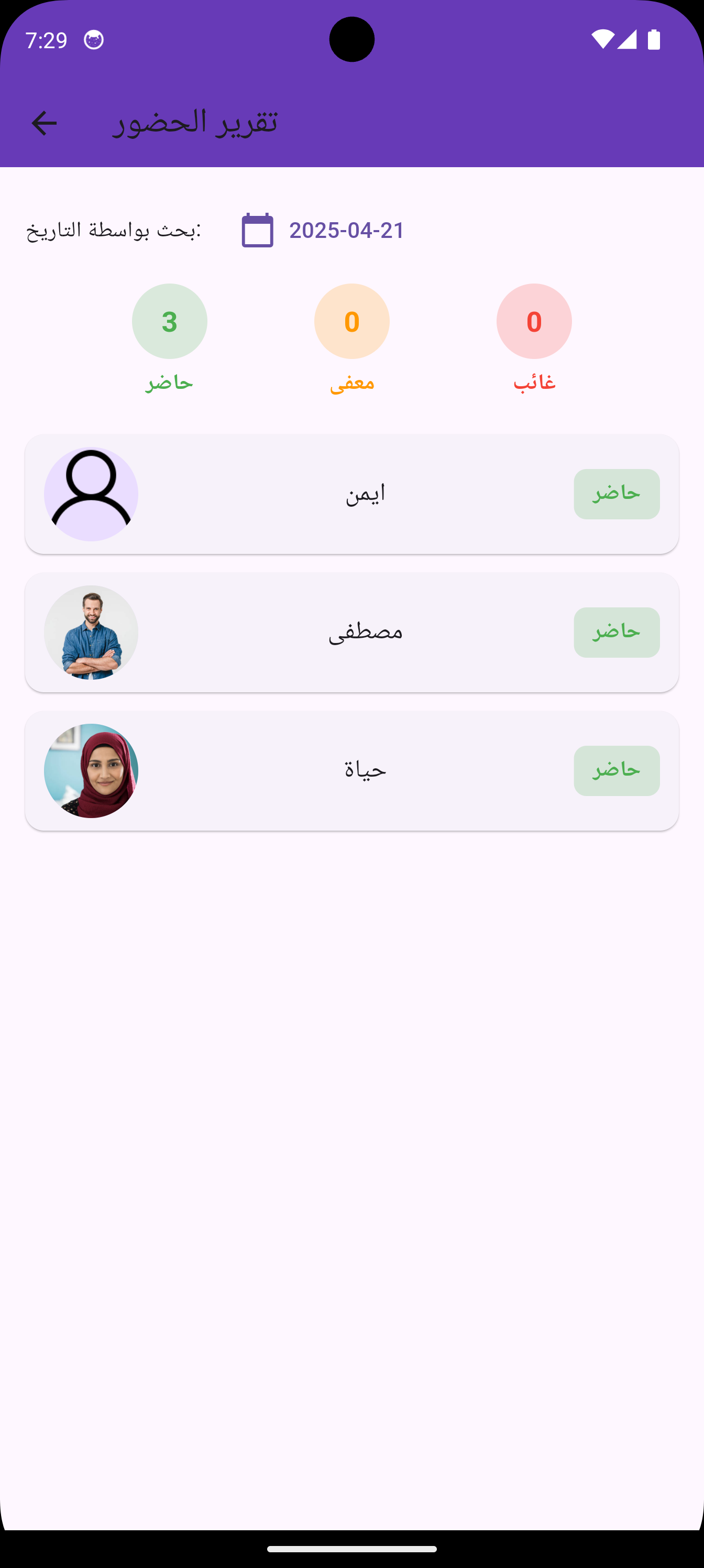 صورة من التطبيق