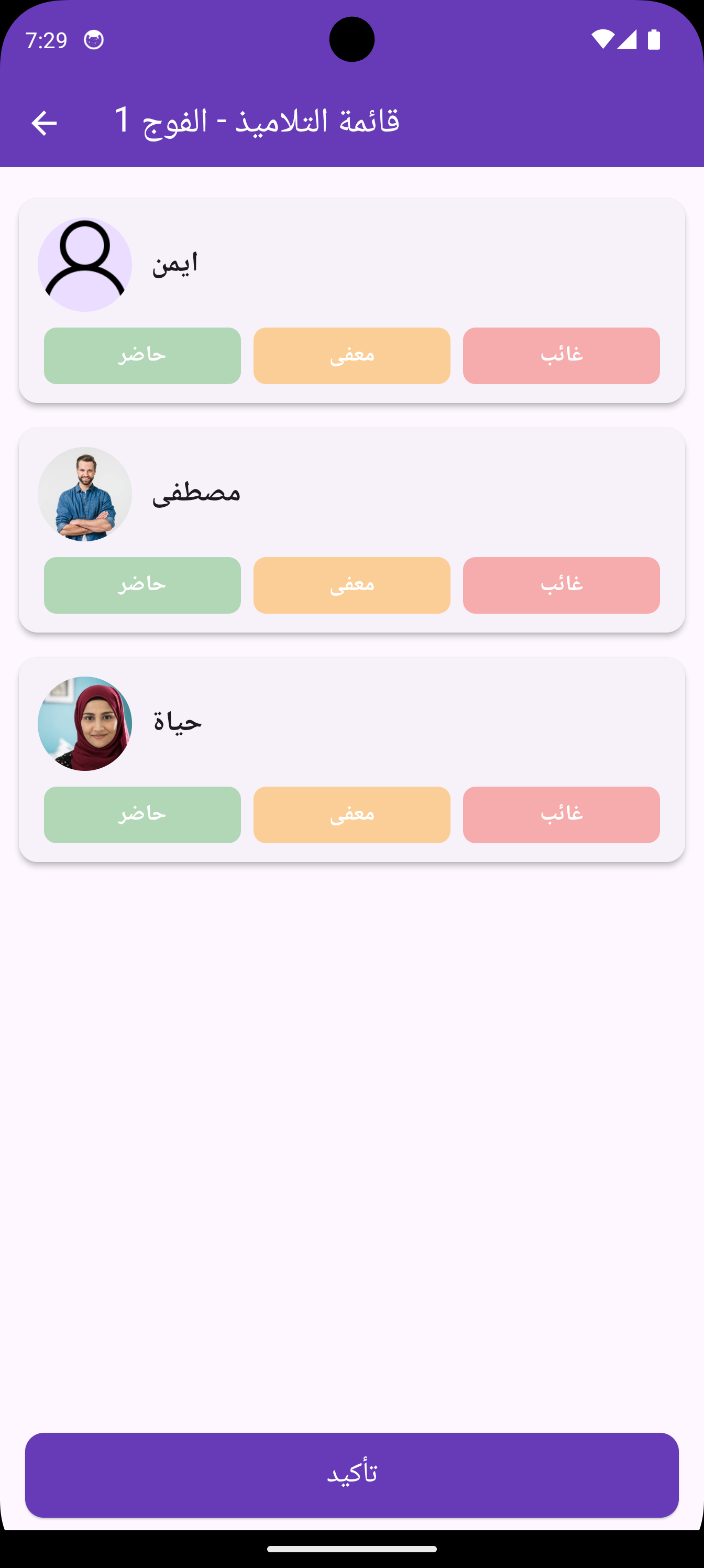 صورة من التطبيق